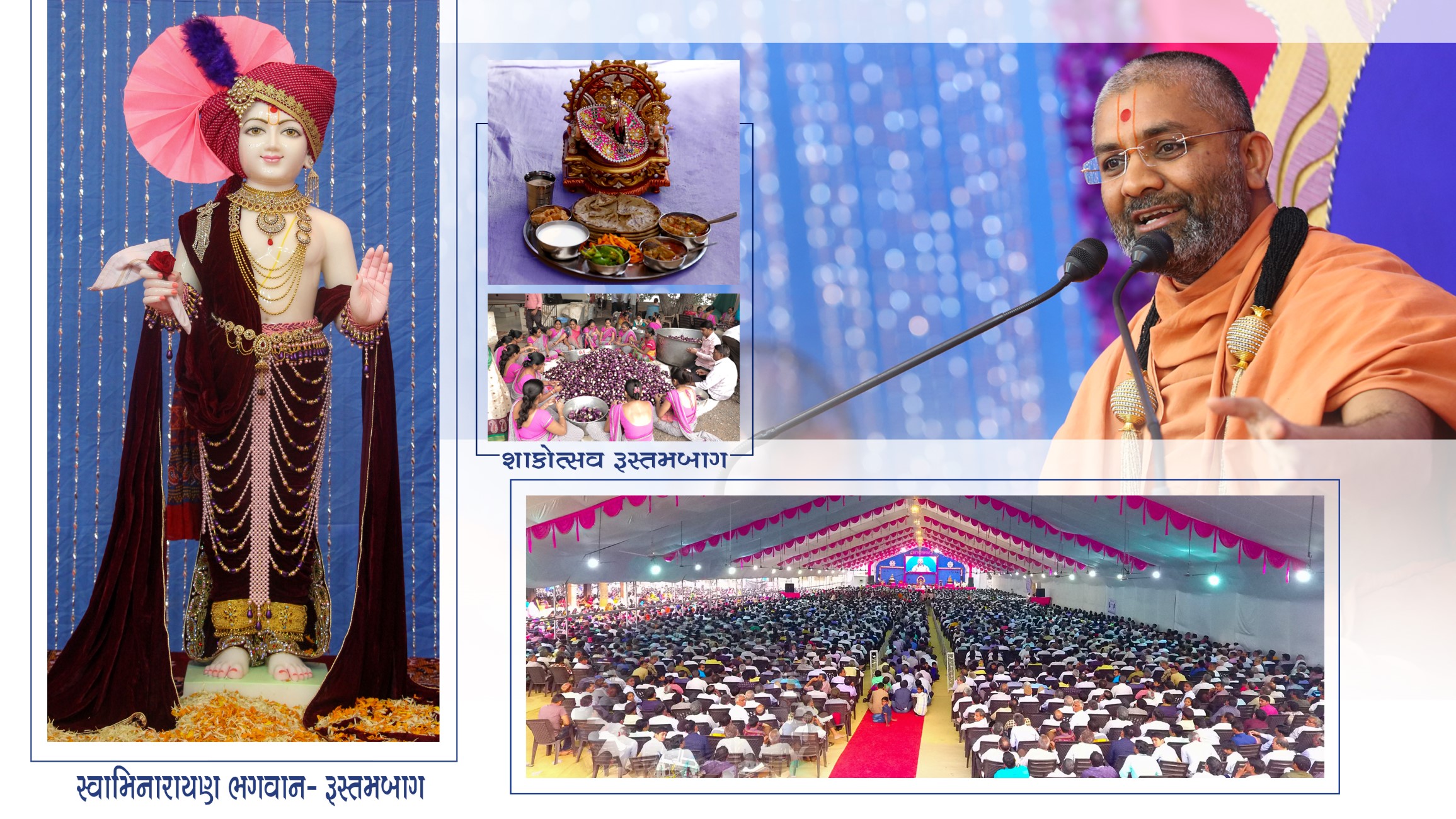   Swaminarayan Charitra Katha @ Rustambag