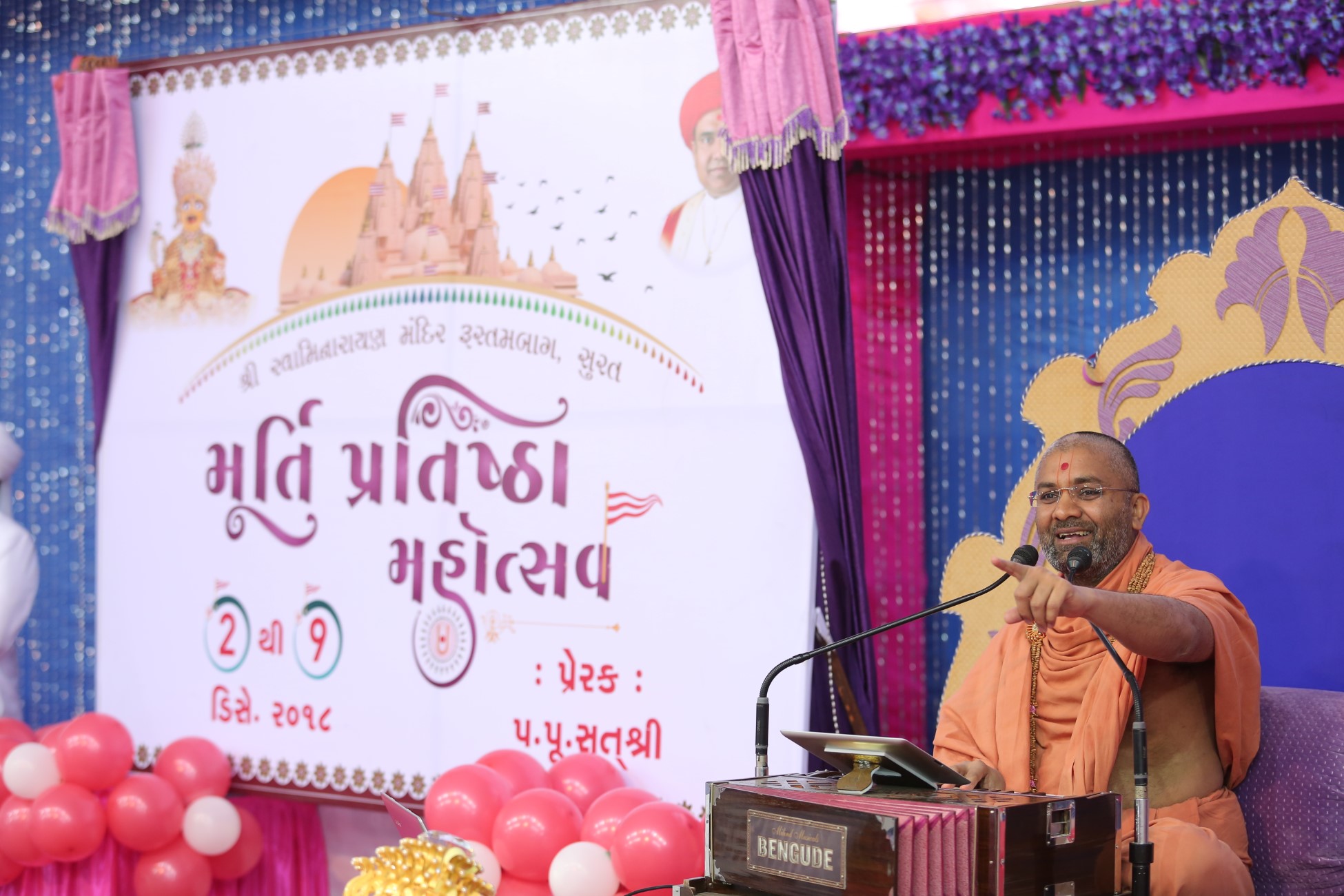 Swaminarayan Charitra Katha @ Rustambag