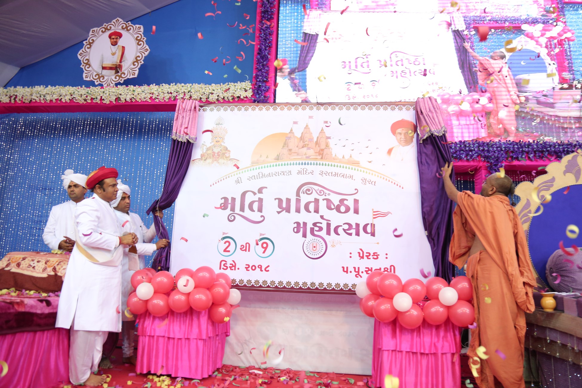 Swaminarayan Charitra Katha @ Rustambag