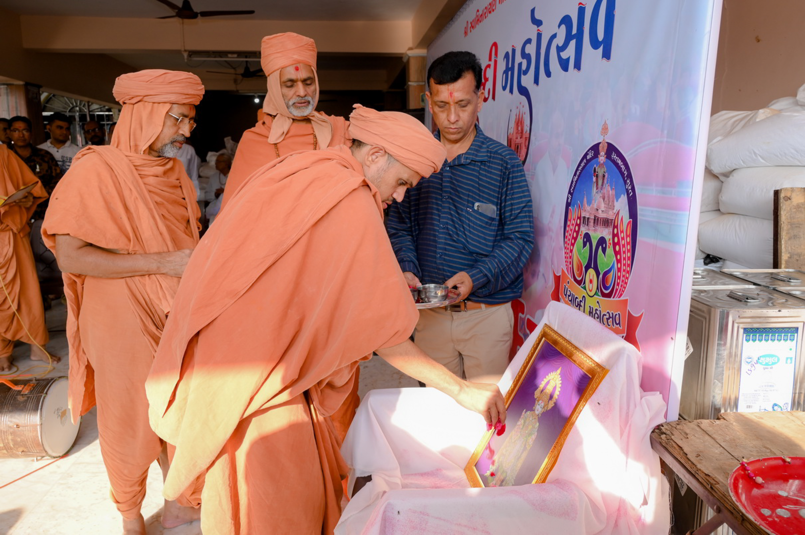 Panchabdi Mahotsav - Akhand Dhun