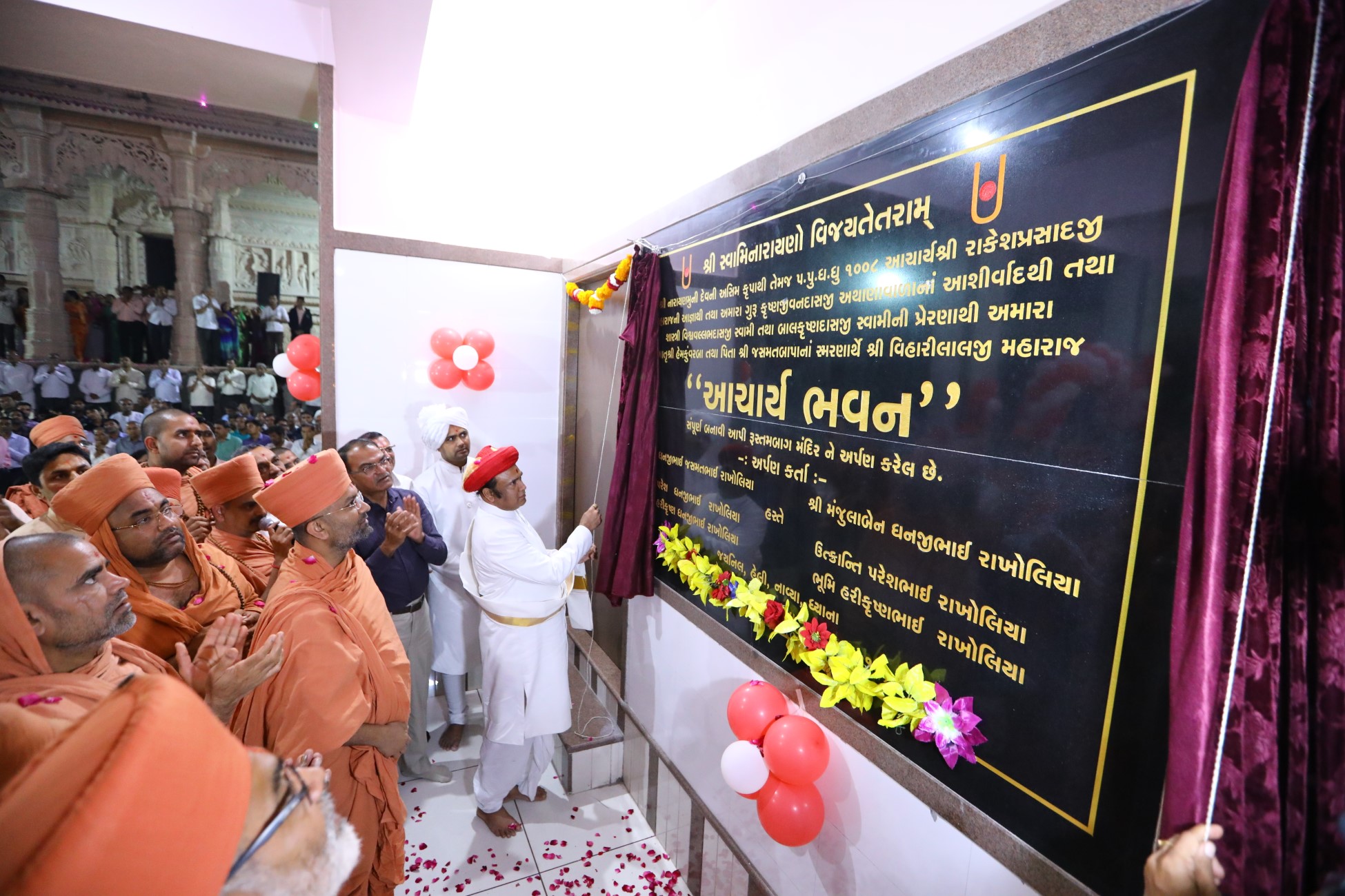 Acharya Bhuvan Udghatan